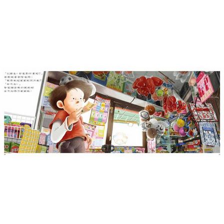 我不是故意要說謊